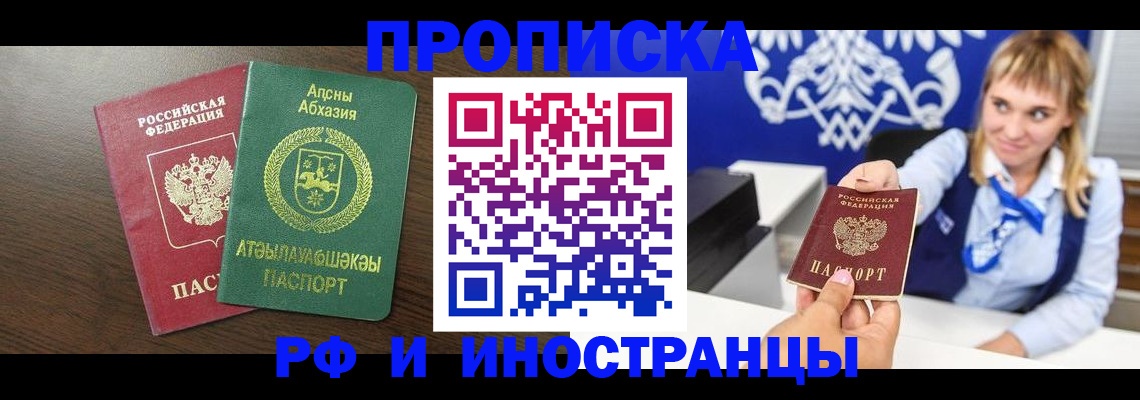 временная регистрация гарантия в Воркуте