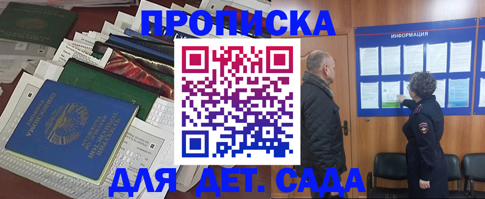 временная регистрация для всех в Воркуте