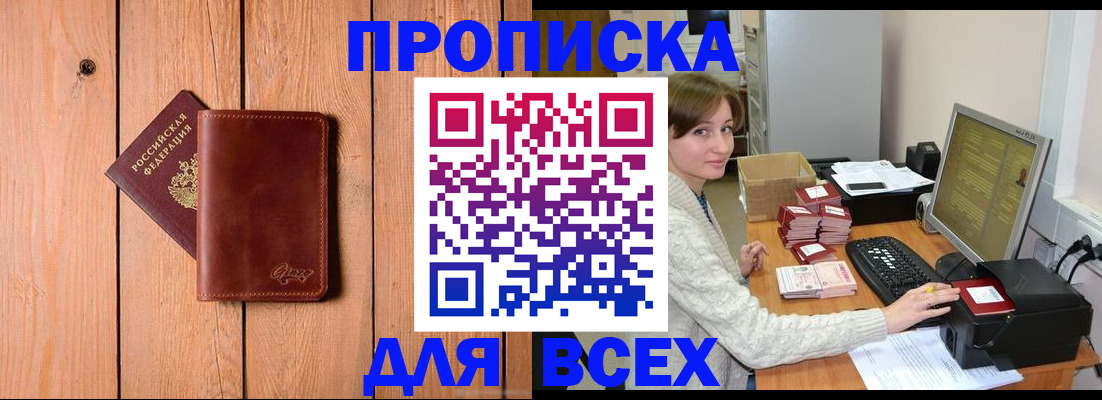 пропишу в квартире в Воркуте