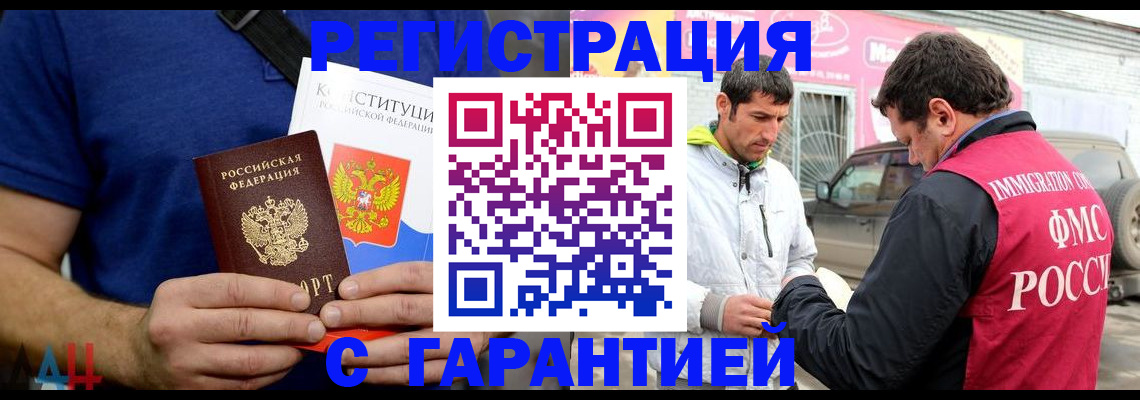 прописка в квартире в Воркуте